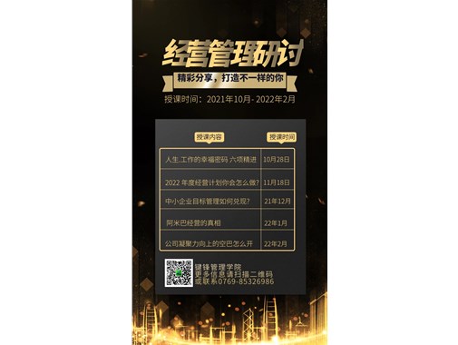年度經(jīng)營計劃常見的認(rèn)知和實施問題