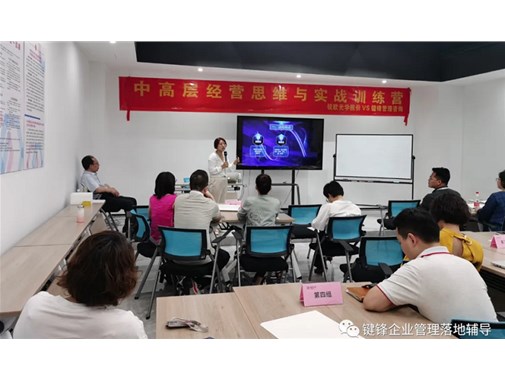 結果思維與經營意識--中高層經營思維與實戰(zhàn)訓練營
