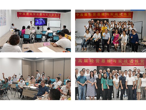 經營意識與能力實戰(zhàn)訓練營-鍵鋒企業(yè)管理咨詢