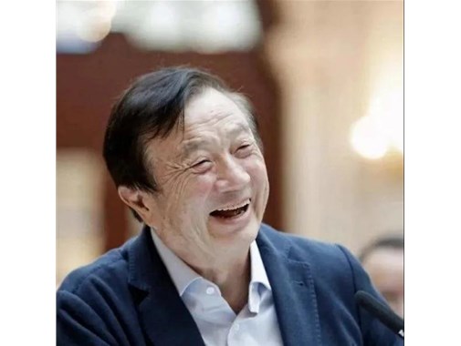 任正非最新講話：華為不學阿里、亞馬遜，要有所為有所不為