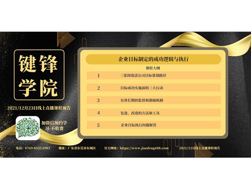 只要認(rèn)真拼命努力，蕭條時(shí)期公司才更容易經(jīng)營